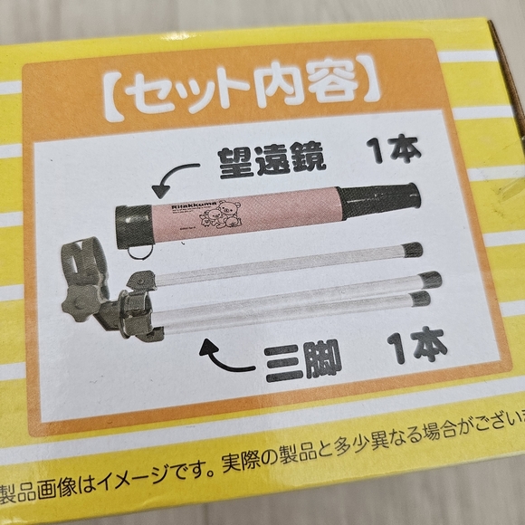 Rilakkuma - Telescope (Yellow) - Picture 4 of 5